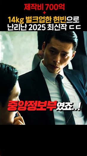 와 씨.. 요새 몰입감 개미쳤다고 난리난 2025 신작