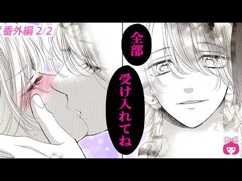 【ハニーレモンソーダ】元遊び人男子が本気の初恋をしたら、愛が重すぎた…!?♥///【恋愛漫画・番外編フル#2】【高校生・青春・カップル】りぼんチャンネル