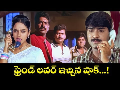 ఫ్రెండ్ లవర్ ఇచ్చిన షాక్......! | Anaganaga O Ammaayi | Soundarya, Srikanth | ETV Cinema