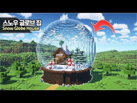⛏️ Minecraft Tutorial :: Huge Snow Globe Survival Base ☃️ [마인크래프트 거대한 스노우 글로브 모양 집짓기 건축강좌]