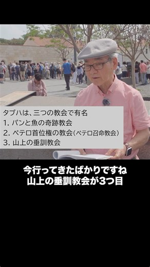 3つの教会【タブハより】#イスラエル #聖地旅行