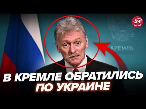 НОВОЕ ОБРАЩЕНИЕ Москвы к Украине! Такое ОБЪЯВИЛИ ВПЕРВЫЕ. Не поверите, что случится за СЧИТАННЫЕ дни