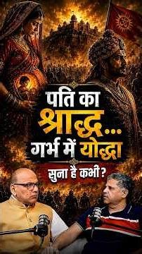 Haldighati Mein 3 Peedhiyon Ne Diya Balidan | Rajputana Shaurya Ki Amar Kahani