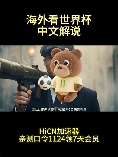世界杯1/8决赛生死战！巴西 vs 挪威：内马尔满血复出誓破历史魔咒，对决哈兰德恐怖终结效率！| 海外看世界杯中文解说前瞻