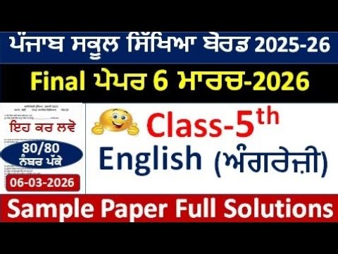 Pseb Class 5th English Final Paper Full Solution 06-03-2026 | class 5th english paper 6 march 2026