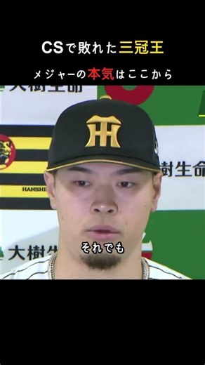 佐藤輝明に10球団 メッツ・ヤンキース・ドジャース