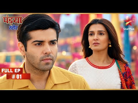 Gautam Takes Charge of Pandya Store | Full Ep. 1 | Pandya Store