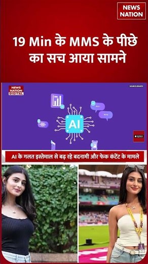 Payal Gaming Private Video Leak: 19 Min के MMS के पीछे का सच आया सामने ! कौन है Youtuber Payal?