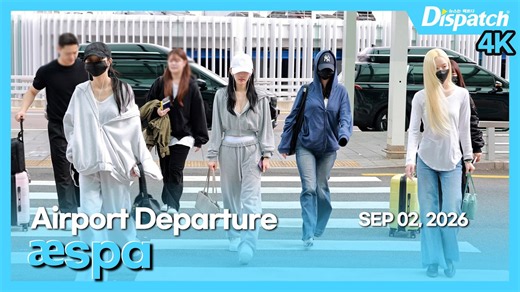 에스파, "🇧🇷➡️🇨🇦월드투어 한 달 반 동안 파이팅👍🏻" l æspa, "ICN INT airport departure" [공항]