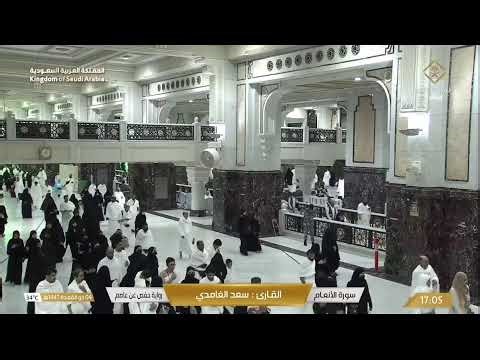 🕋 Makkah Live HD TV 2026 مكة مباشر | الحرم المكي مباشر | مكه المكرمه مبا | HD LIVE Masjid Al Haram