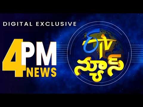4 PM | ETV News | ETV Digital Exclusive News | 1st May 2026