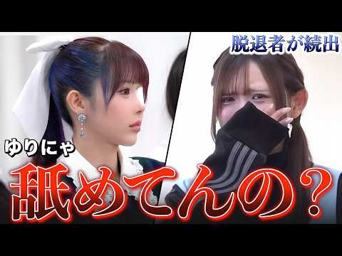 【スパルタ合宿】Pretty Chuu - 新メンバーオーディション