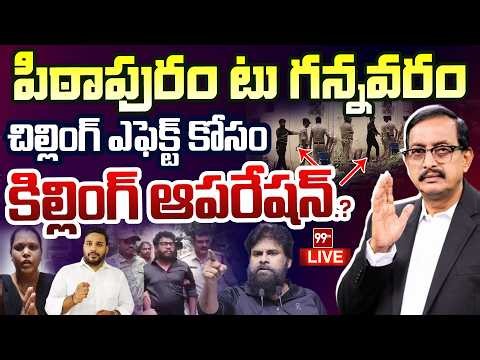 LIVE : V Talks Debate With Vijayababu | Youtuber Prashna Ravan Arrest | Pawan Kalyan | 99TV Telugu