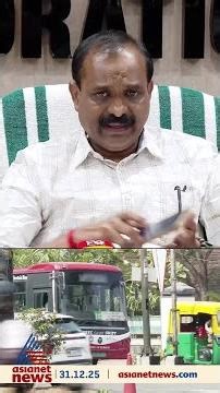 'LDF സർക്കാർ ഒപ്പിട്ട കരാർ പാലിക്കണമെന്നാണ് ഇപ്പോഴും പറയുന്നത്, ഇത് ജനങ്ങളുടെ ആവശ്യമാണ്'