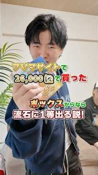 フリマサイトで26000円のボックス買ったのに中身が10円だったのでポリにチクります。#ポケカ #30周年#ポケモンカード#ピカチュウBOX#pikachu