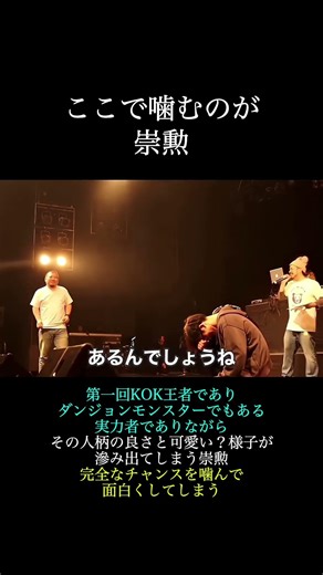 ここで噛むのが崇勲