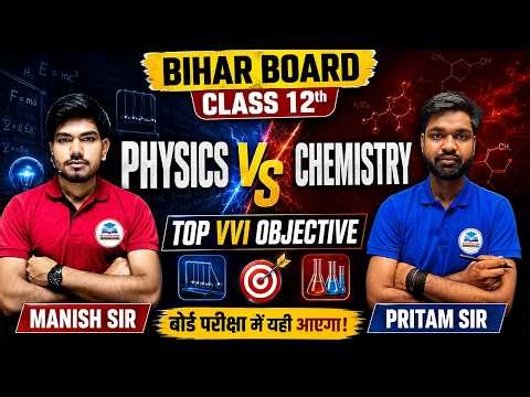 Physics Vs Chemistry 🔥 Top VVI Objective 2026 | Bihar Board Class 12th | Education Baba