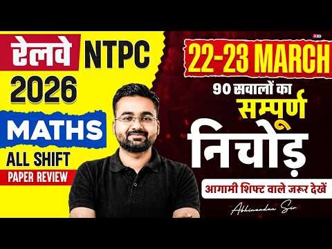 RRB NTPC Exam Analysis Today | NTPC Math Important Question 2026 | NTPC Math Analysis Abhinandan Sir