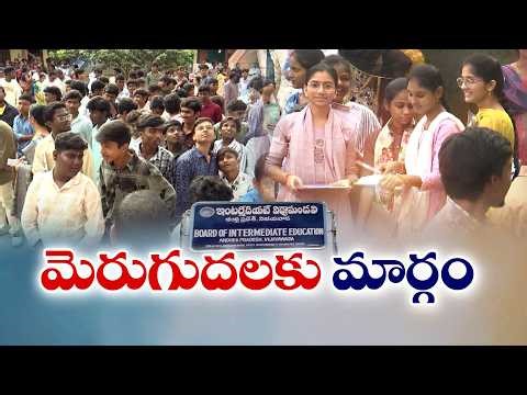 AP Inter Board Big Decision | Improvement Exams Allowed for 2nd Year | Boost for JEE Aspirants