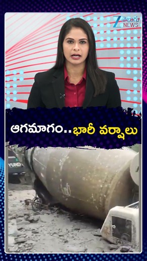 Flash Floods Hit Jammu-Kashmir | Doda | Several Structures Vehicles Damage | ఆగమాగం భారీ వర్షాలు |