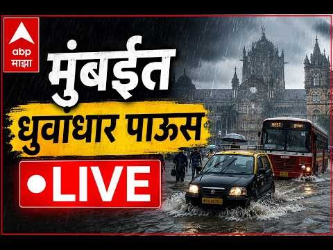 Mumbai Rain Update LIVE | Rain Update | Mumbai | Maharashtra Politics | ABP Majha