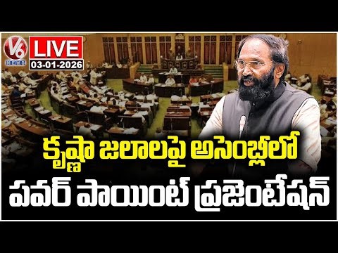 LIVE : Minister Uttam Kumar Reddy Power Point Presentation On Krishna Water In Assembly | V6 News