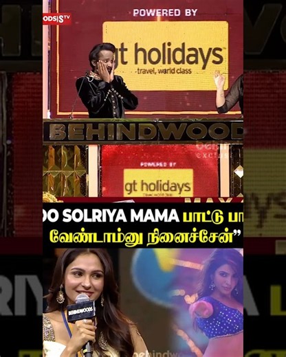 “Set ஆகாதுன்னு நினைச்சேன்” 😱 Andrea