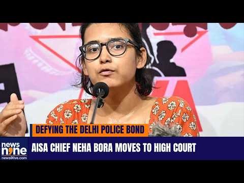 Neha Bora vs Delhi Police  : AISA Chief Refuses Peace Bond, Moves High Court Over BNSS Notice |News9
