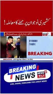 Kashmiri shawl vendor assaulted by Bajrang Dal activists in Uttarakhand | Mehbooba Mufti | Shorts