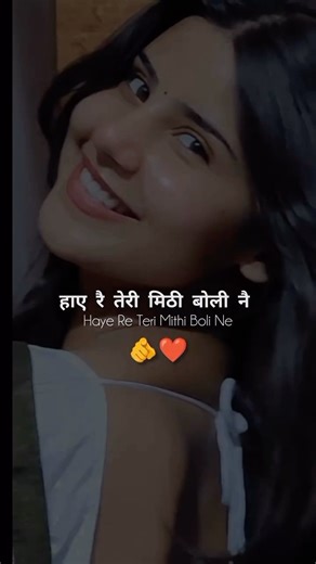Mithi Boli ❤️ #love #status #newharyanvisong #song #ytshorts #rajupunjabi