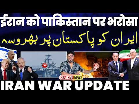 ईरान को पाकिस्तान पर भरोसा• IRGC कमांडर बोले अब नई मिसाइलो का इस्तेमाल करेंगे• भारत के जहाज़ पर हमला