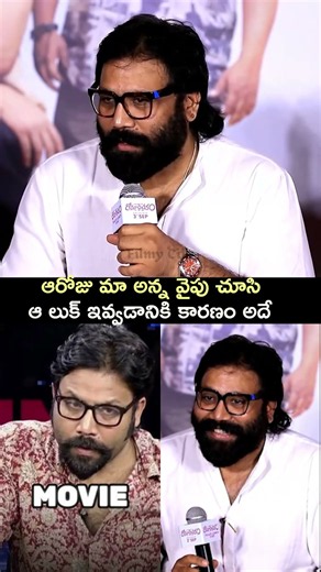 ఆరోజు మా అన్న వైపు చూసి ఆ లుక్ ఇవ్వడానికి కారణం అదే | Sandeep Reddy Vanga | Romanchakam | Yt | Yc |
