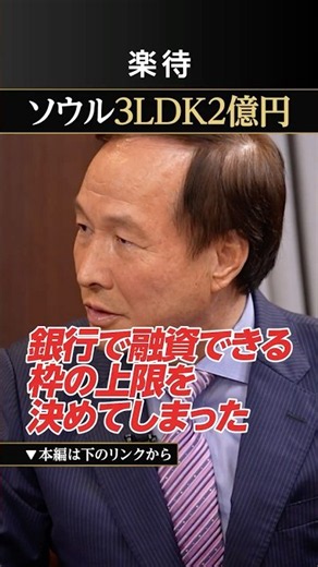 【韓国の問題点】不動産政策が悪い方へ