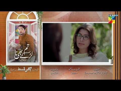 Tum Larkay Bhi Na - Episode 26 Teaser - 15 Mar 2026 - Featuring Aina Asif & Ali Dayyan - HUM TV