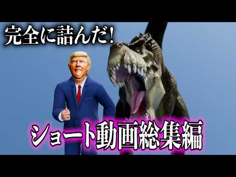 The President Who's Completely Cornered: Compilation Part 3 #Comedy