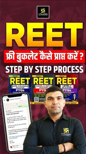 REET 2026 | REET Level-I & II Aspirants के लिए FREE PYQ PDF #reet2026 #reetpyq #narendrasir