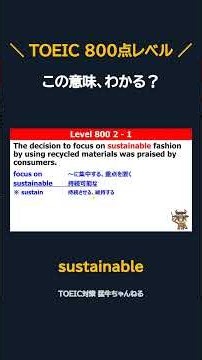 Do You Know What "Sustainable" Means? | TOEIC 800+