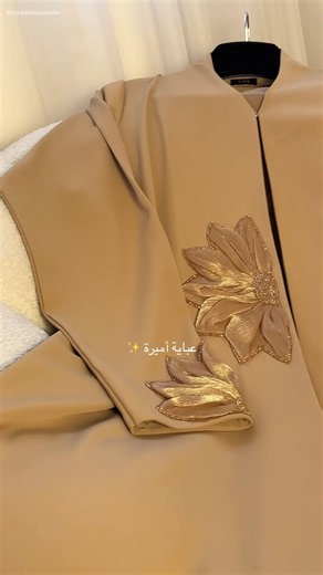 Camel Brown Amira Abaya 🤎 | Brother's abaya, Abaya with hand embroidery, Embroidery for abaya