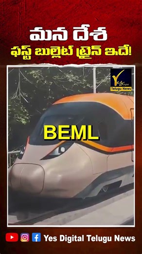 Mumbai-Ahmedabad Bullet Train First Look | Made in India High Speed Rail