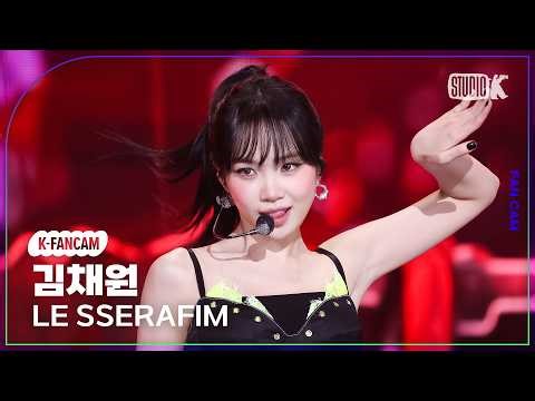 [K-Fancam] Le Serafim Kim Chaewon Fancam 'CELEBRATION' (LE SSERAFIM KIMCHAEWON Fancam) @Music Ban...