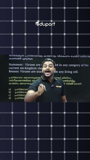 പറഞ്ഞു വന്നു 🔥 | Eduport Class 9