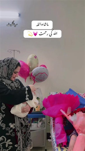 Beautiful baby girl born — Dr Amra Lodhi Gynaecologist in Sialkot
