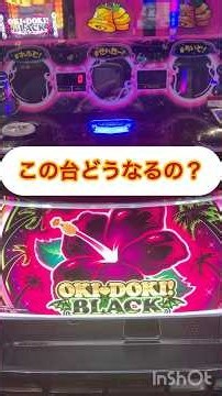 この台どうなるの❓沖ドキブラック【プラマイゼロ狙い】 #パチスロ
