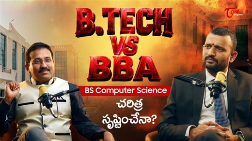 B Tech vs BS Computer Science: Future of IT Careers | Dr. M R S Suryanarayana Reddy posted on the topic | LinkedIn