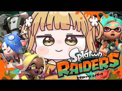 #2 最高の夏！『スプラトゥーン レイダース』実況プレイ🦑