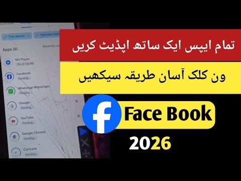 How to Update All Apps in One Click | Android Apps Update 2026