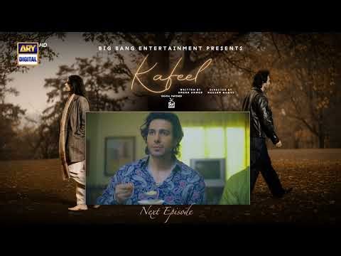Kafeel Episode 6 | Teaser | Emmad Irfani | Sanam Saeed | ARY Digital Drama