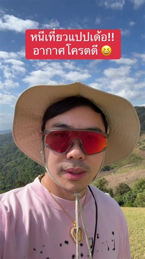 พักรบแปป ขออนุญาติหนีเที่ยว 555 😆 ร้านยังเปิดตลอดนะครับ ปีใหม่ก็ไม่หยุด สนใจจะซื้อจะขายรถ นึกถึง “บิ๊กสระแก้ว” เด้อ!! FC ❤️🇹🇭 #บิ๊กสระแก้ว #รถแท้คนแท้ #ดีที่สุดสระแก้ว