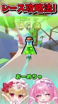 卵を盗むレースの勝ち方を教えます！【Roblox/ロブロックス/ネオンch/ゆっくり実況/卵を盗む】 #shorts #ロブロックス #卵を盗む