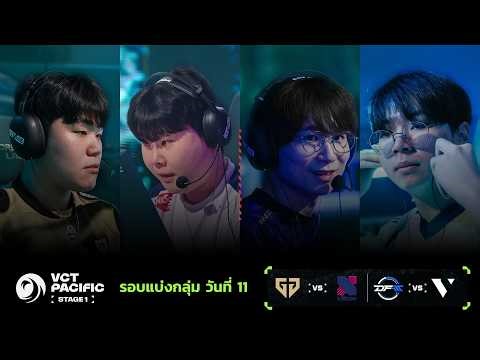 [TH] DFM vs VL - VCT Pacific - Stage 1 - Group Stage - Day 11